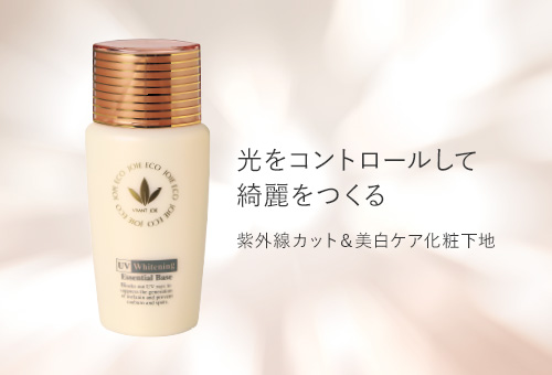 医薬部外品 薬用UV美白エッセンシャルベース ジョアエコ470AC｜VIVANT 