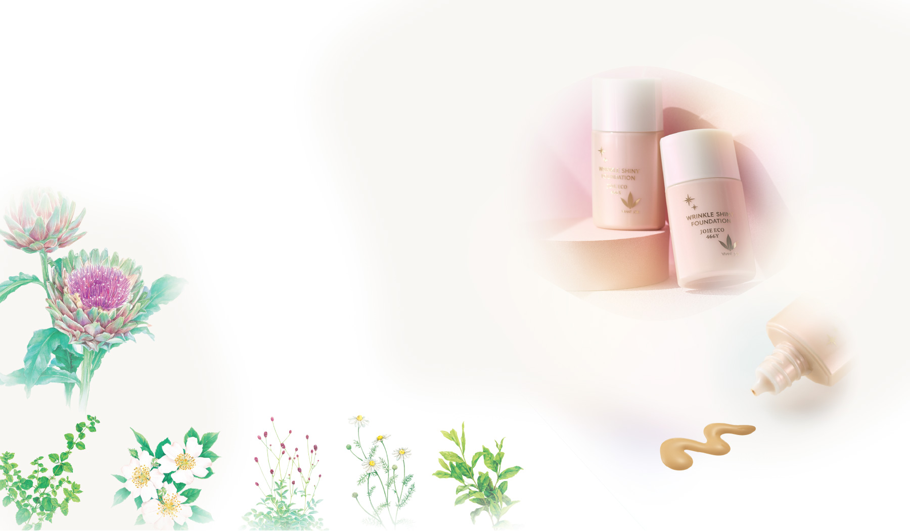 ジョアエコ466Y：リンクル光艶ファンデーション